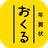 icon jp.co.zerodiv.fudehime 9.2.0