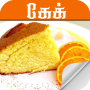 icon cake recipe in tamil