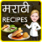 icon Marathi Recipes 1.0.6
