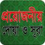 icon banglaapps.doaandsura.com