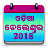 icon Odia Calendar 2018 1.4