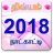 icon Divyam Tamil Calendar 4.0