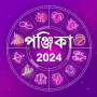 icon Bangla Panjika 2024