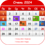 icon com.agus.ukraine.calendar