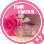 icon 2017 Hindi Shayari