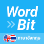 icon WordBit ภาษาอังกฤษ (English)