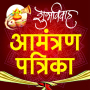 icon Marathi Invitation Card Maker