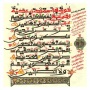 icon Al-Qur'an Warsh na Sherif Bala