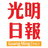 icon com.guangming.gmapp 1.3.0