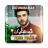 icon Eid Mubarak Name DP Maker 2.0