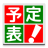 icon com.eastonenext.yotei Ver6.1.3