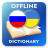 icon RU-UK Dictionary 2.4.4
