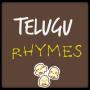 icon Telugu Rhymes