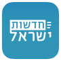 icon com.briox.riversip.israelNews