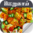 icon Pickles Recipes Oorugai Tamil 3.0.0