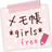 icon com.webclap.sweetstyle.girlyMemo_free 1.7