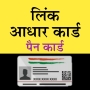 icon Link Pan Card To Aadhar Card