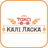 icon ru.taximaster.tmtaxicaller.id1367 14.0.0-202301091454