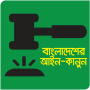 icon banglaapps.lowofbangladesh.com