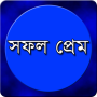 icon banglaapps.lovesuccess.com