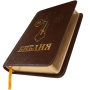 icon noviy.zavet.bible