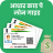 icon 5 Minute Aadhar Loan Guide 1.0
