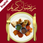 icon Ramadan Recipes English