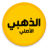 icon com.aslee.dhabeee 10.0