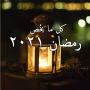 icon com.appsfactory.ramadancal