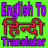 icon com.ratang326.english_to_hindi_Translator 1.0