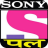 icon Free SonyPal 1.0