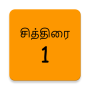 icon Tamil Calendar