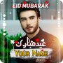 icon Eid Mubarak Name DP Maker