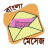 icon com.bangaliapps.messageworld 1.1.2