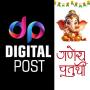icon Digital Post