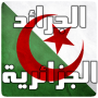 icon com.algeria.news.paper