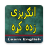 icon Learn English in Pashto 2.0