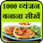 icon com.khana.recipes 1.0