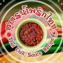 icon Thai Chili Sauce Recipe2