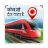 icon Kaunsi Train Kaha Hai 1.0